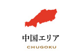 中国エリア